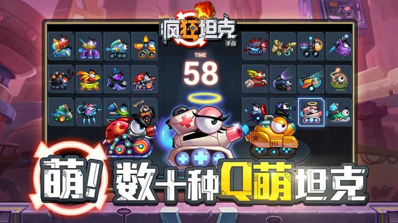 疯狂坦克小游戏截图3