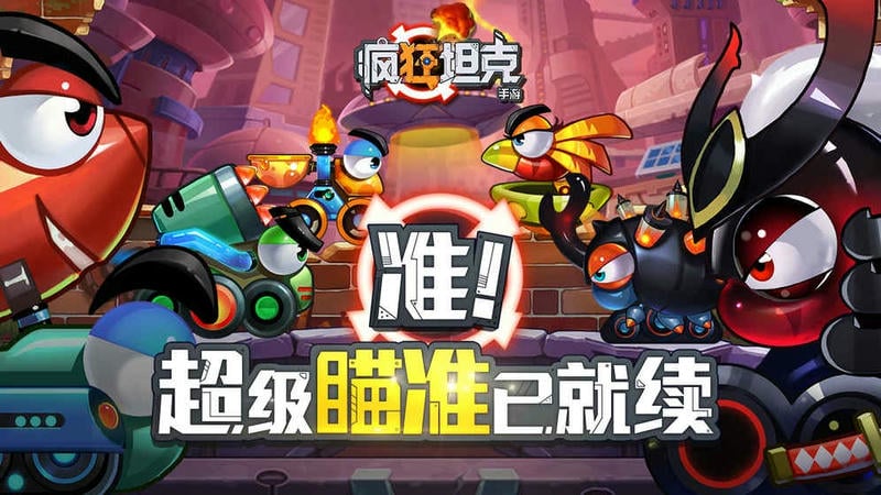 疯狂坦克小游戏截图4