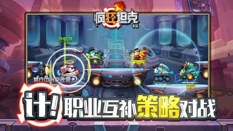 疯狂坦克小游戏截图5