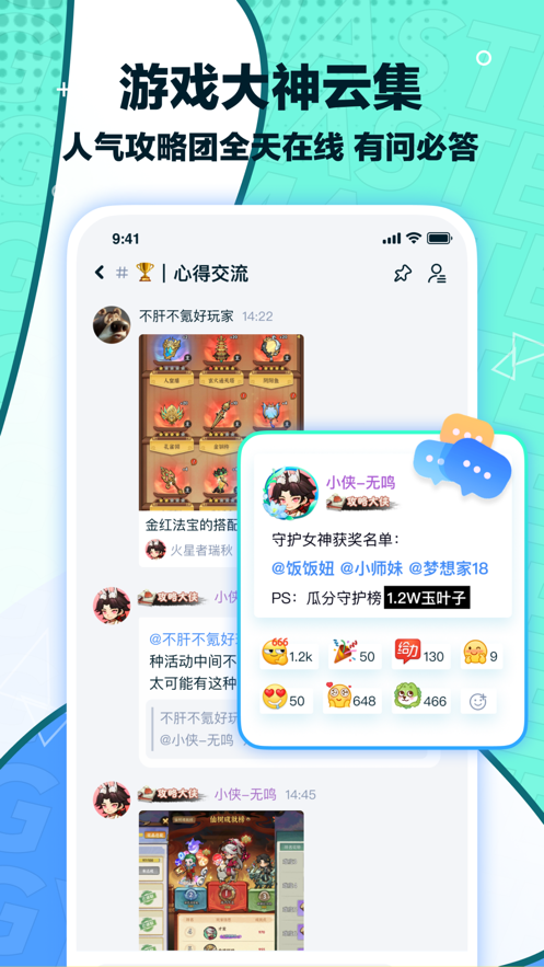 梦游社app截图1