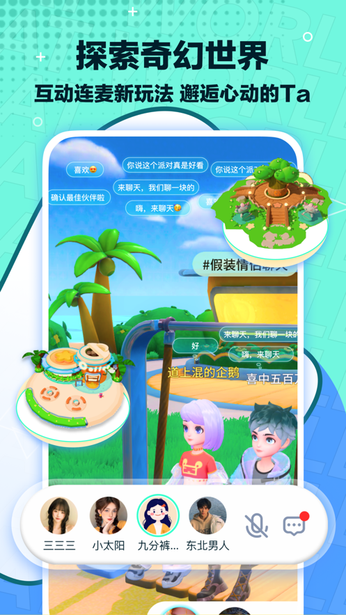 梦游社app截图5