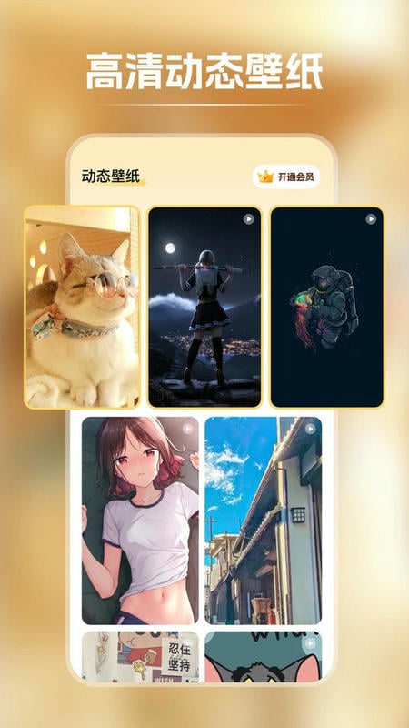 快玩壁纸官方版