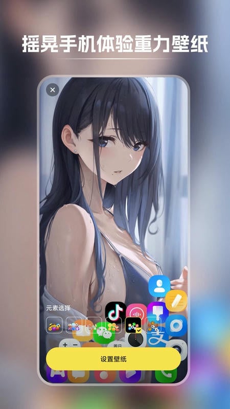 快玩壁纸官方版截图1