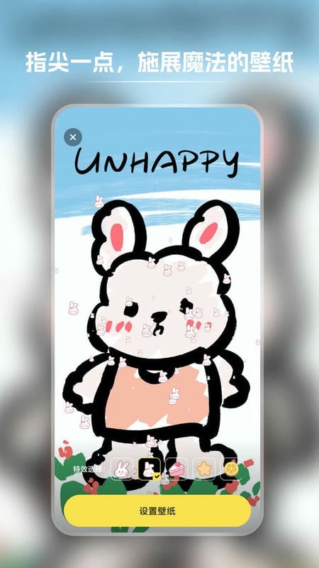 快玩壁纸官方版截图2
