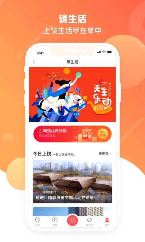 饶城通app下载安装截图4