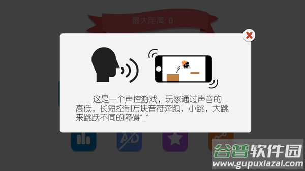 声控音符(八分音符)游戏下载安装2022