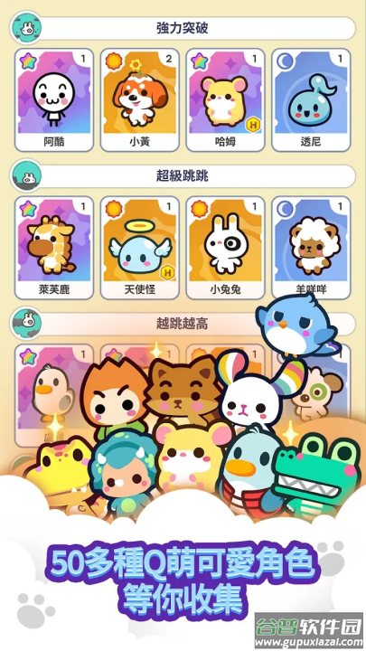 迷你迷你游戏乐园游戏(Minigame Party安装器)截图1