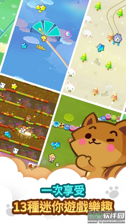 迷你迷你游戏乐园游戏(Minigame Party安装器)截图3