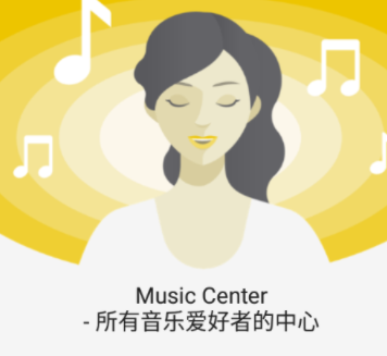 Music Center APP