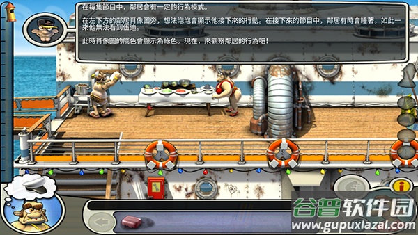 整蛊邻居2中文版下载安装截图2