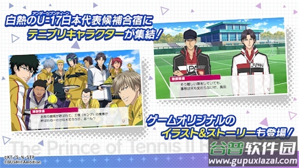 新网球王子手游(テニラビ)截图1