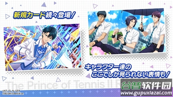 新网球王子手游(テニラビ)截图2