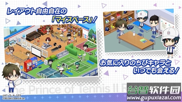 新网球王子手游(テニラビ)截图3