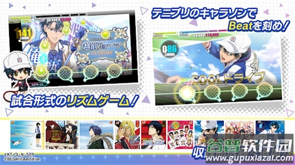 新网球王子手游(テニラビ)截图4