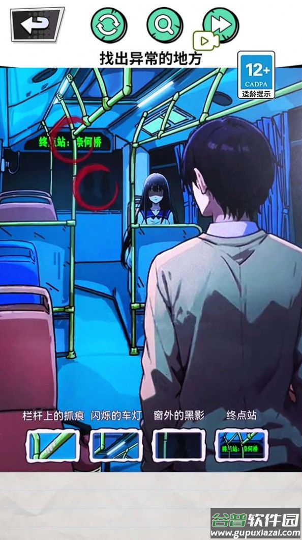 深夜出租车游戏截图2