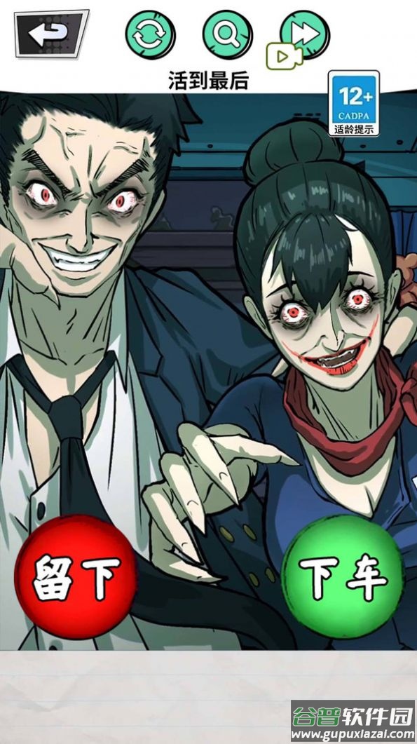 深夜出租车游戏截图3