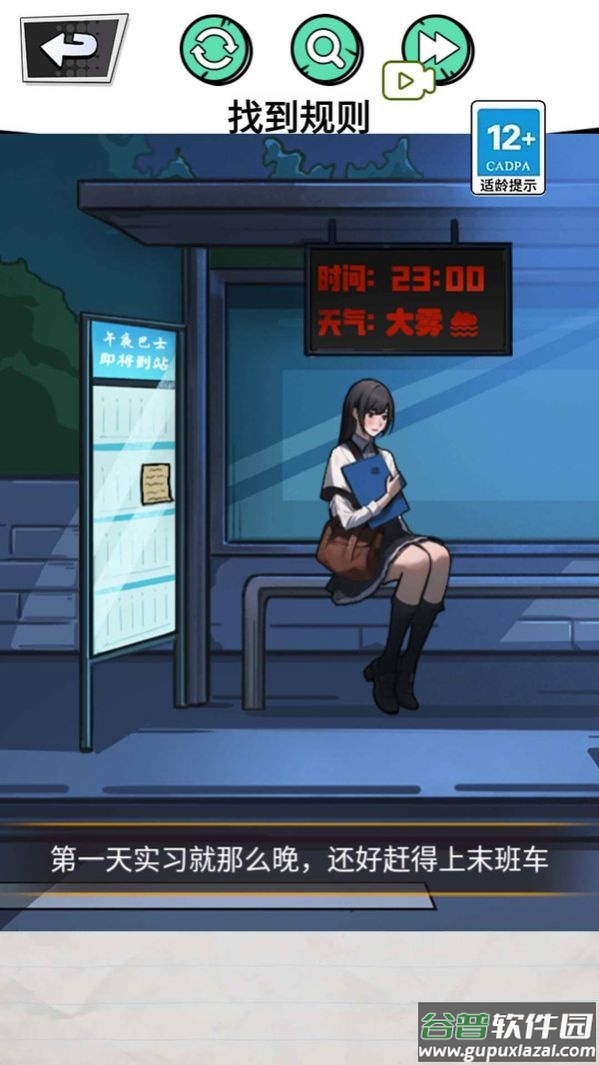 深夜出租车游戏截图4