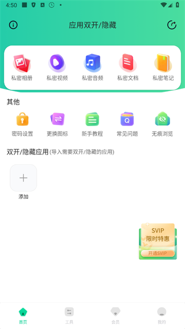 鲁班应用大师app手机版
