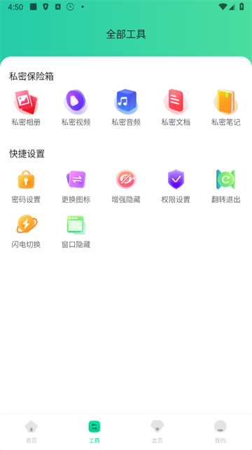 鲁班应用大师app手机版