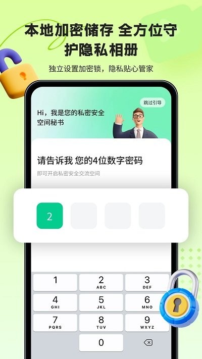 鲁班应用大师app手机版截图3