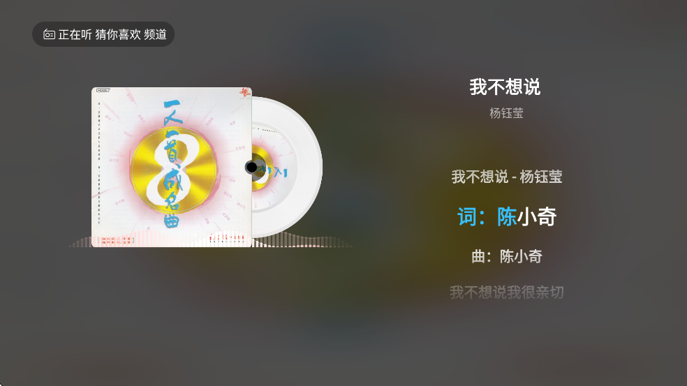 酷狗音乐电视版截图2