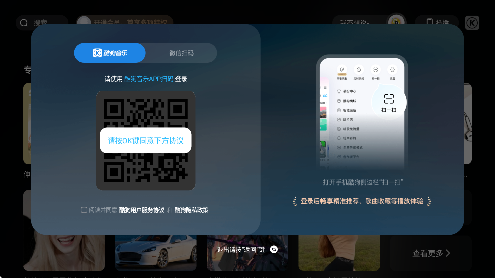 酷狗音乐电视版截图3