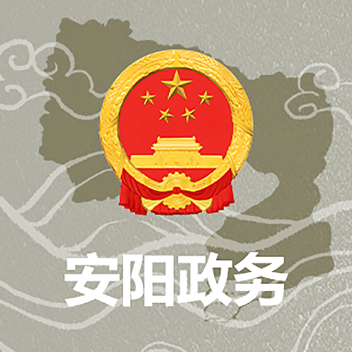 安阳政务服务网上平台appv1.0