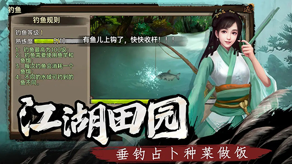 武林侠影下载最新版截图1