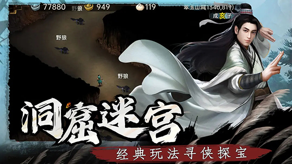 武林侠影下载最新版截图3