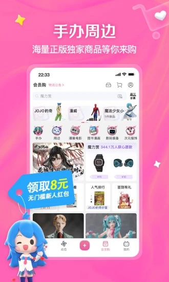 哔哩哔哩lspatch截图4