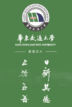 智慧交大app