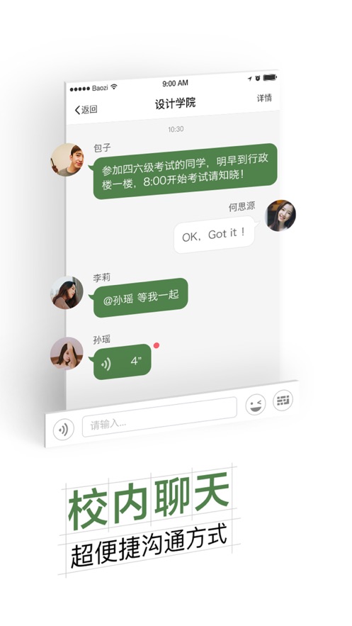 智慧交大app截图4
