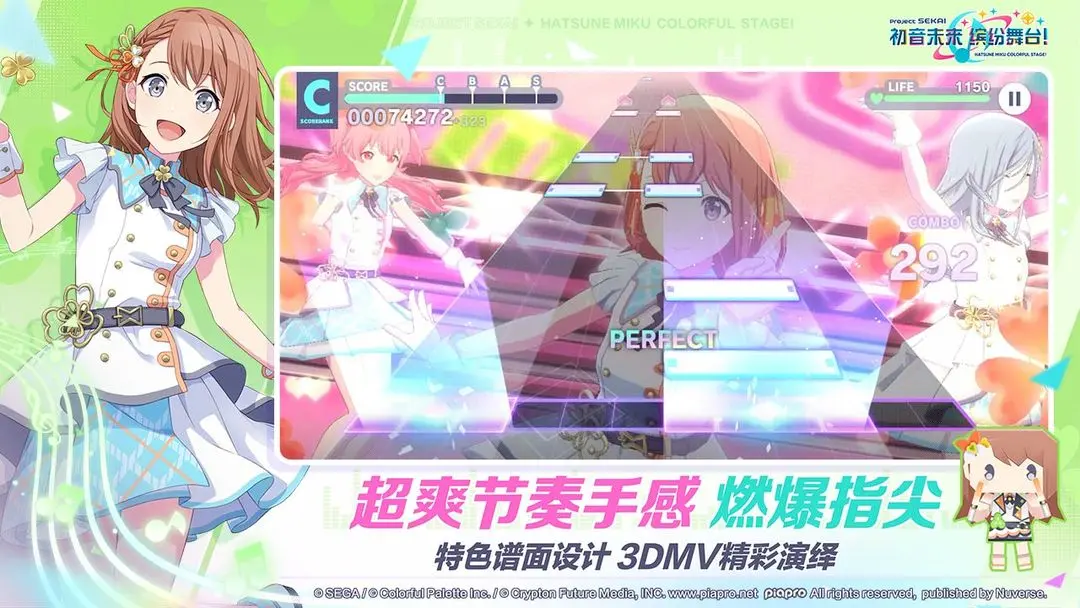 初音未来缤纷舞台官服下载截图1