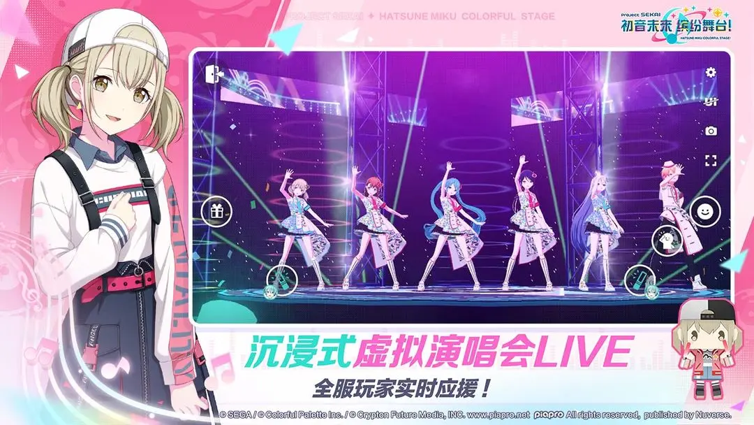 初音未来缤纷舞台官服下载截图3