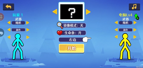 疯狂火柴人下载安装截图2