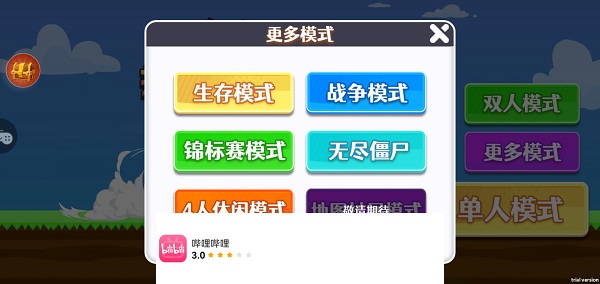 疯狂火柴人下载安装截图3