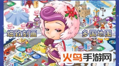 大富翁 4 Fun中文完整版截图2