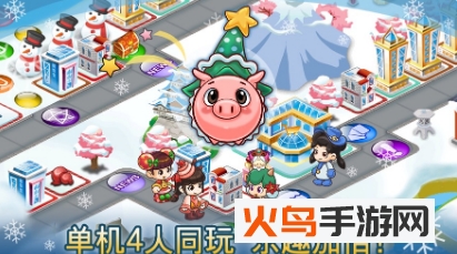 大富翁 4 Fun中文完整版截图3