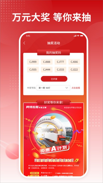 卡友之家app官方版截图1