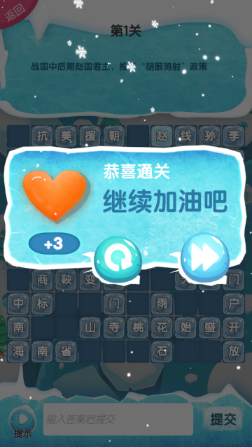 中文填字游戏app
