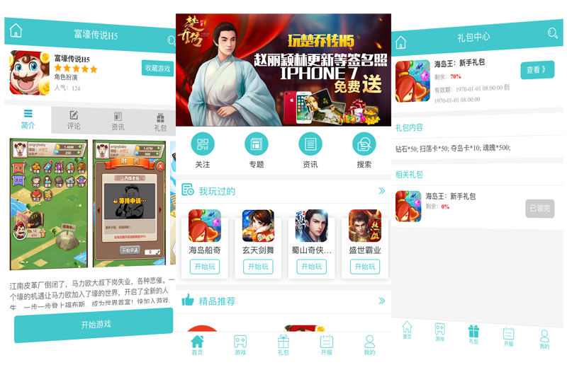 bt游戏盒子昊游互娱截图1