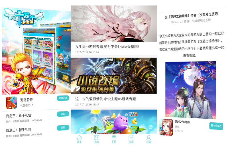 bt游戏盒子昊游互娱截图3