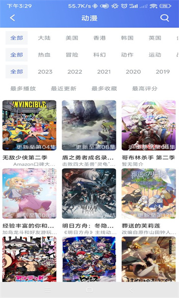 极闪影视官方版下载安装截图1