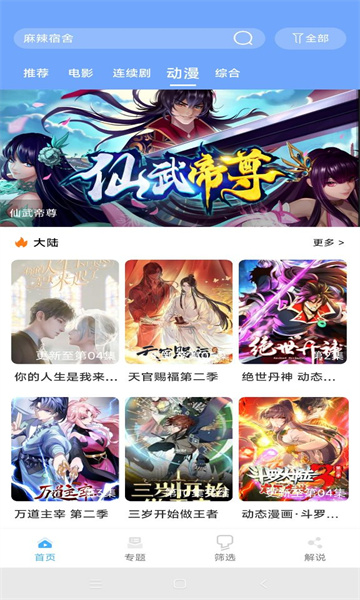 极闪影视官方版下载安装截图3