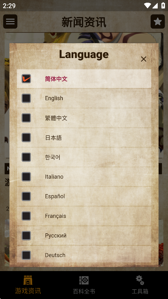 mh伙伴物语2app截图2