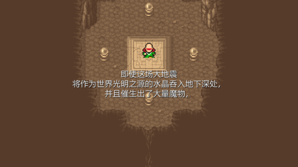 最终幻想3像素复刻版安卓版FINAL FANTASY III