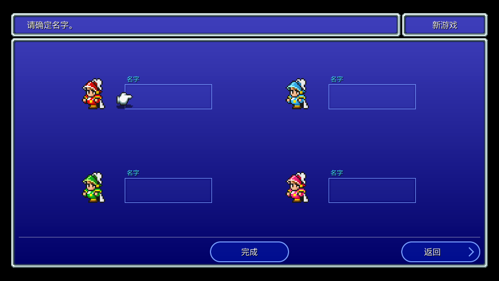 最终幻想3像素复刻版安卓版FINAL FANTASY III截图3