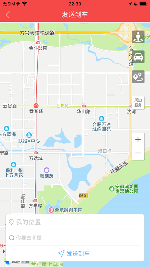 江淮车联网App截图3