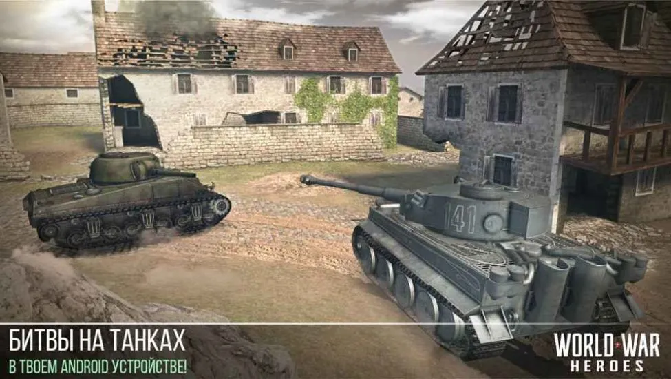 世界战争英雄(World War Heroes)截图4