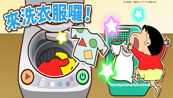 Crayon ShinchanP小新之游戏截图1